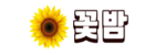 꽃밤