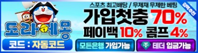 도라에몽