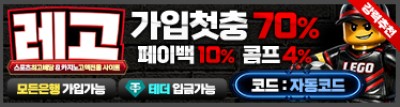 레고