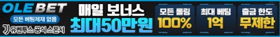 올레벳
