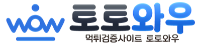 토토와우