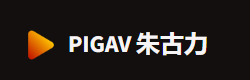 피그AV