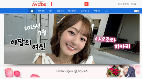 AVDBS 에이브이디비에스 AVDBS 에이브이디비에스