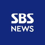 SBS 뉴스
