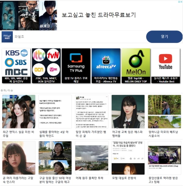 실시간TV 민트엘리 실시간TV 민트엘리
