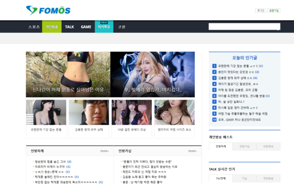 포모스 TALK 포모스 TALK
